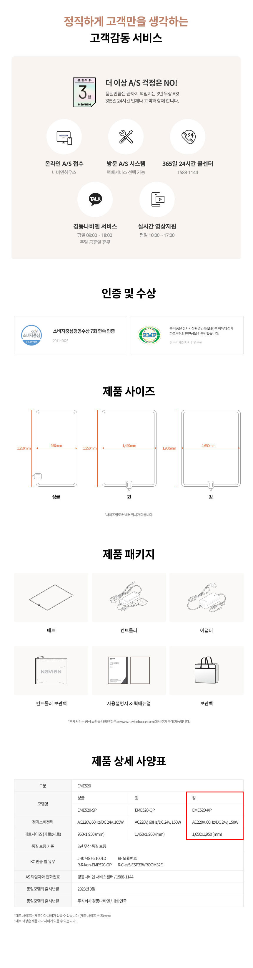 나비엔,경동나비엔,카본매트,전기매트,전기온수매트,경동카본매트,계절가전,매트,전기장판,숙면매트