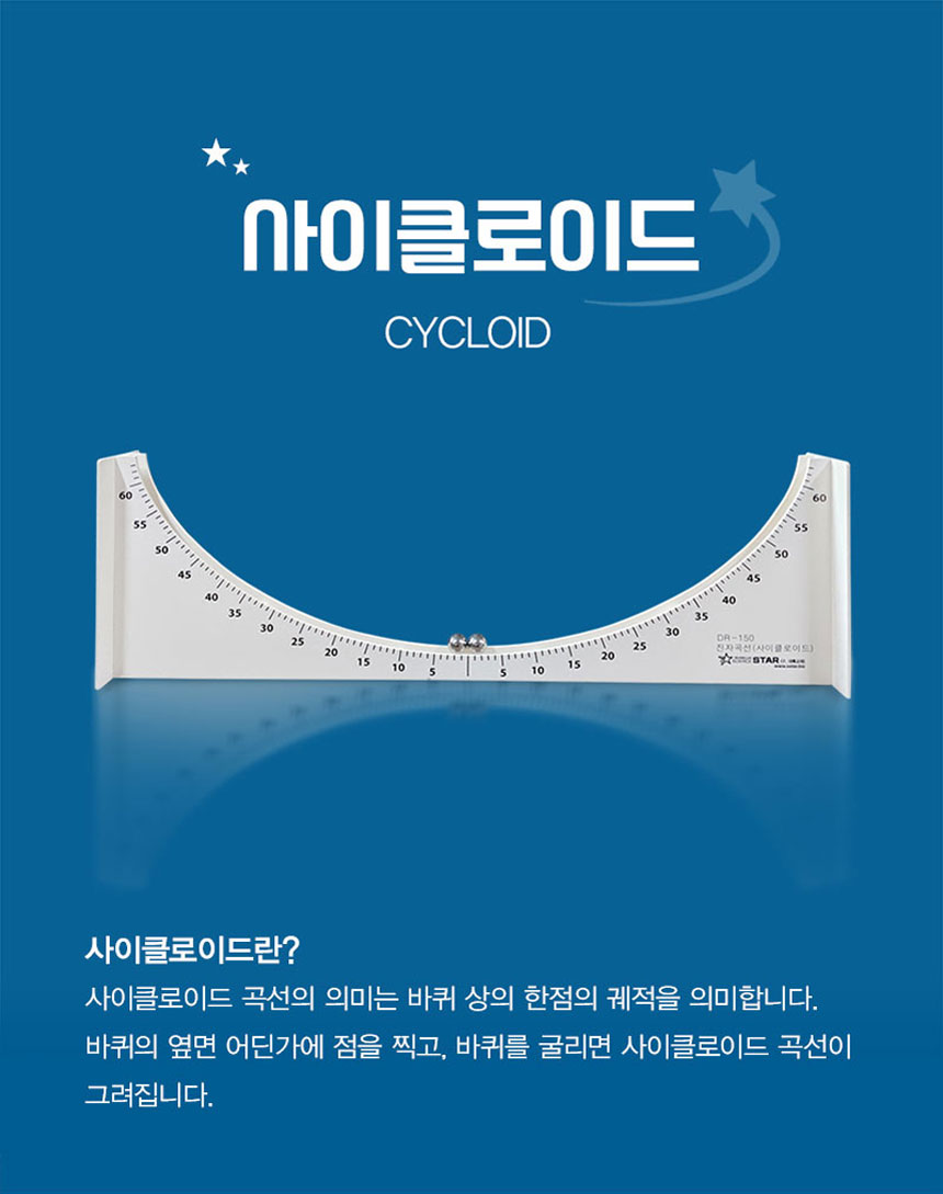 교육완구,사이언스,사이언스스타교육완구,학습완구,과학교육,사이언스스타학습완구