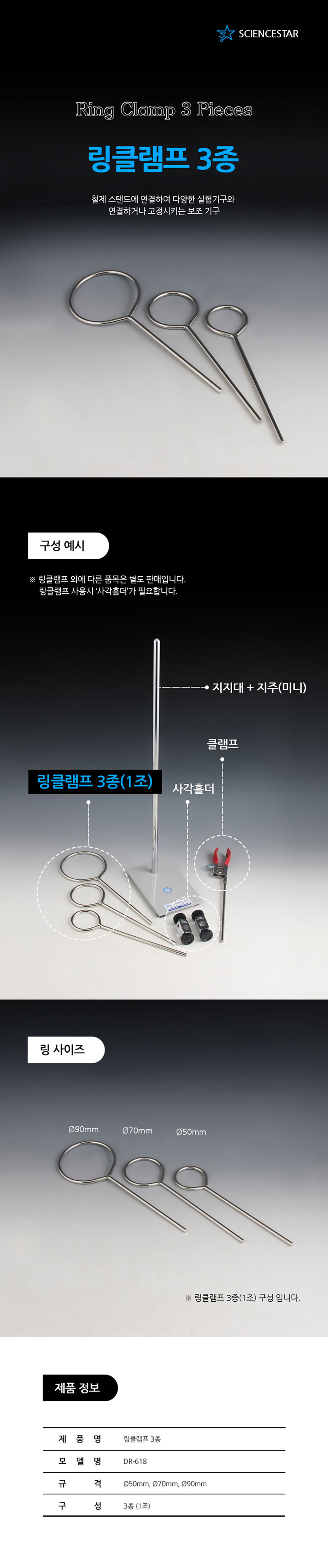 교육완구,사이언스,사이언스스타교육완구,학습완구,과학교육,사이언스스타학습완구