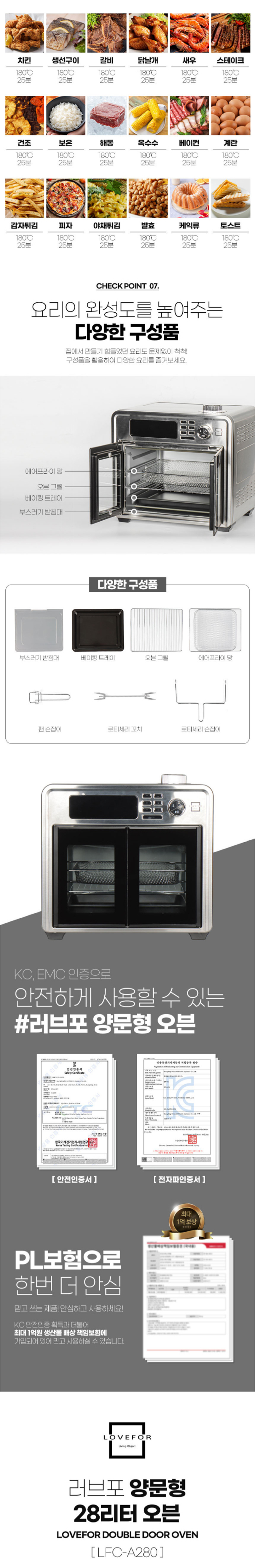 전기오븐,오븐,양문형오븐,에어프라이어,대용량오븐,러브포,오븐형에어프라이어