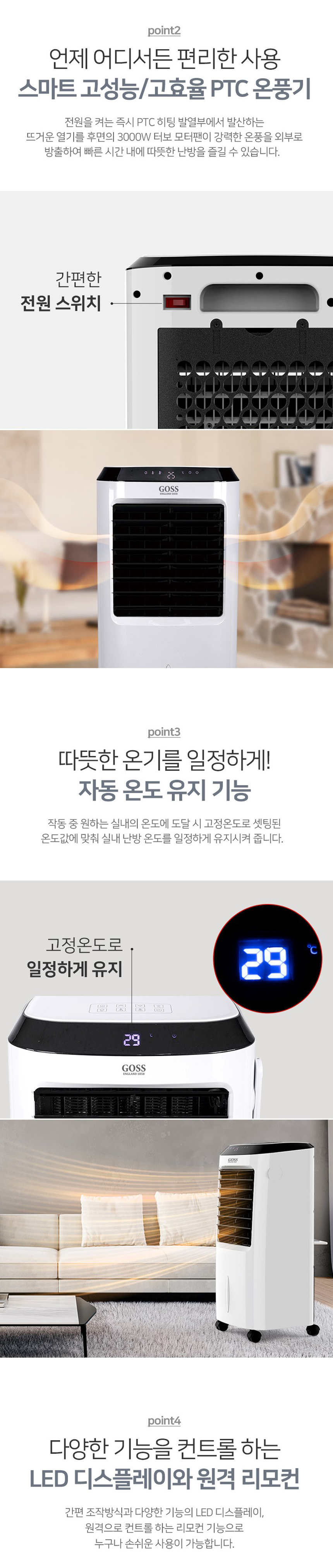 터보리모컨 온풍기, 다목적 가스히터, 이동형 가스히터, 고성능 온풍기, 프리미엄 온풍기