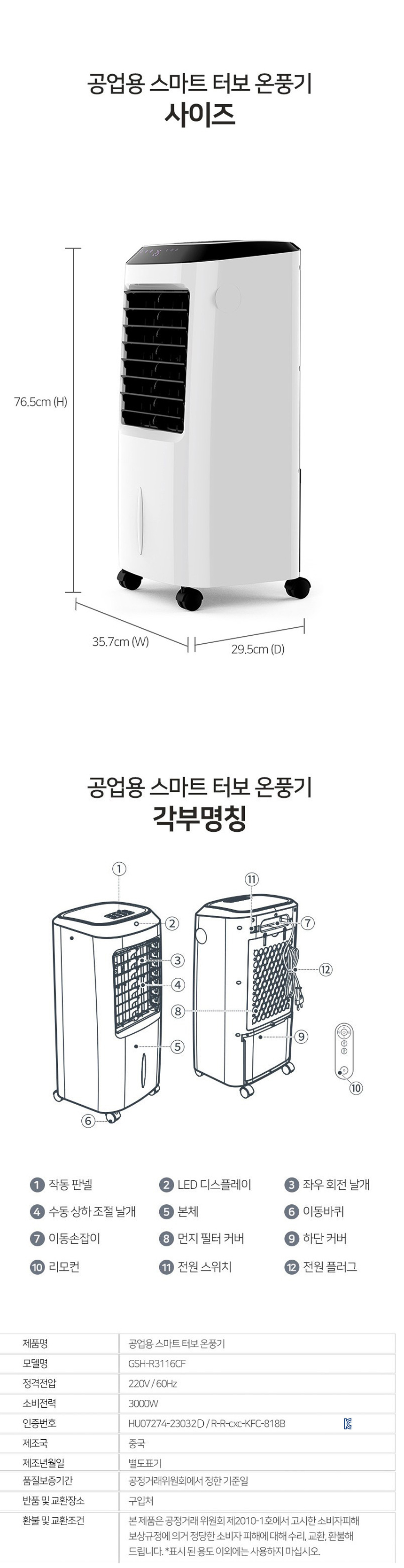 터보리모컨 온풍기, 다목적 가스히터, 이동형 가스히터, 고성능 온풍기, 프리미엄 온풍기