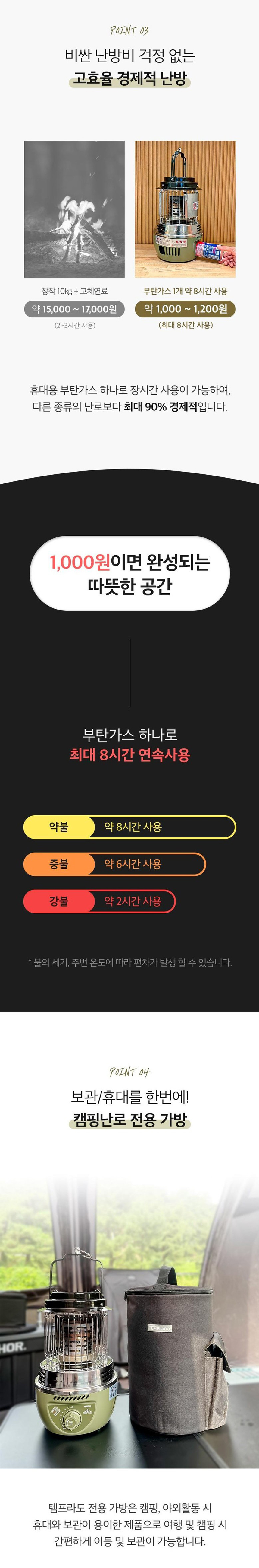 터보리모컨 온풍기, 다목적 가스히터, 이동형 가스히터, 고성능 온풍기, 프리미엄 온풍기