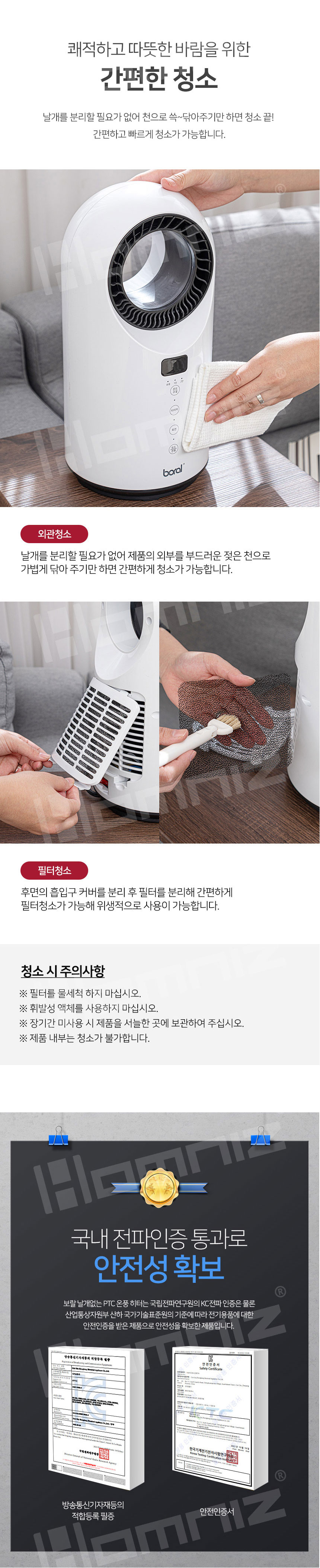 온풍기,전기히터,전기온풍기,PTC온풍기,히터,계절가전