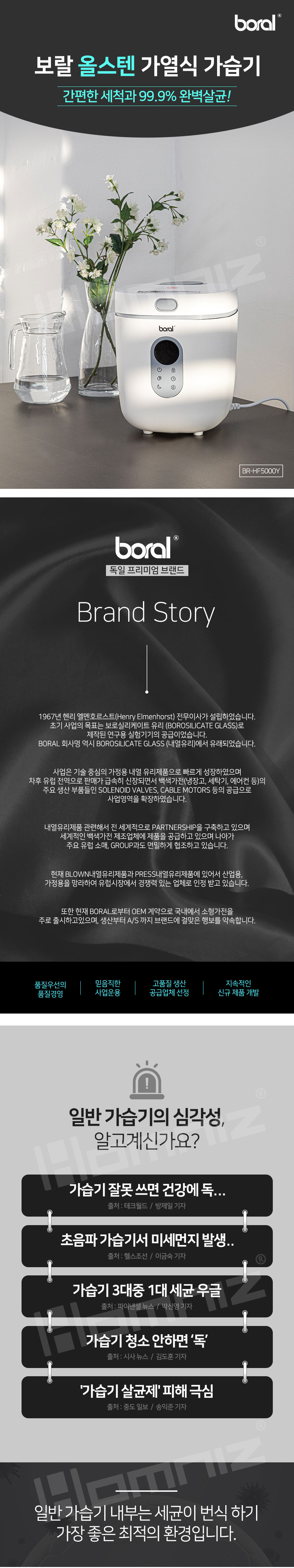 가습기,가열식가습기,계절가전,데일리가습기,보랄가습기