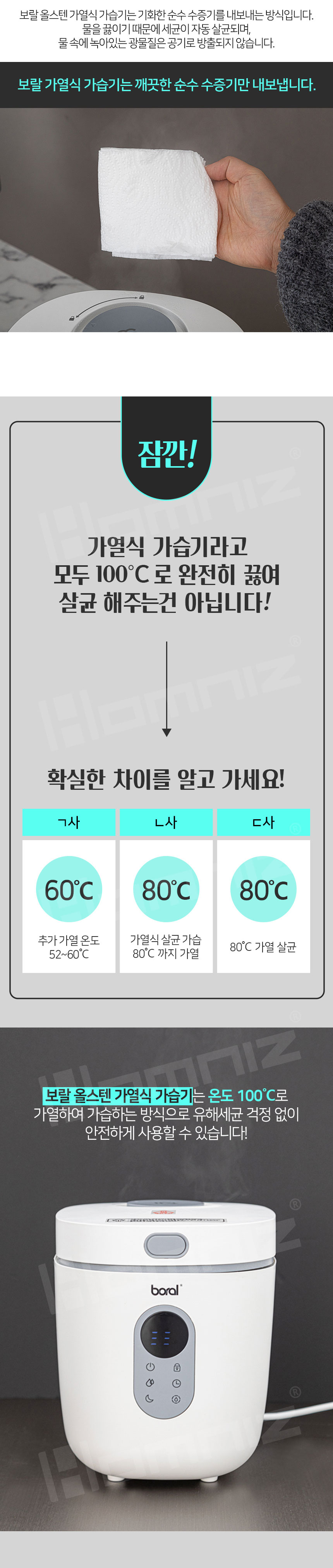 가습기,가열식가습기,계절가전,데일리가습기,보랄가습기