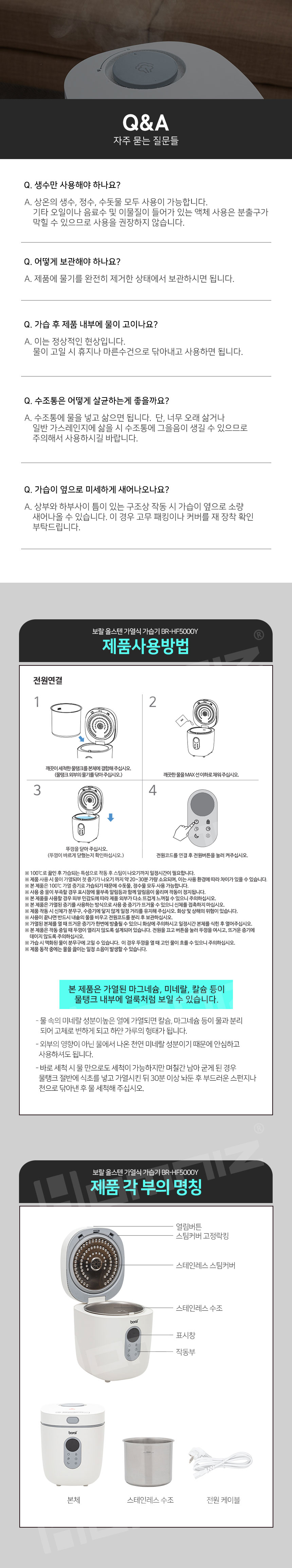 가습기,가열식가습기,계절가전,데일리가습기,보랄가습기