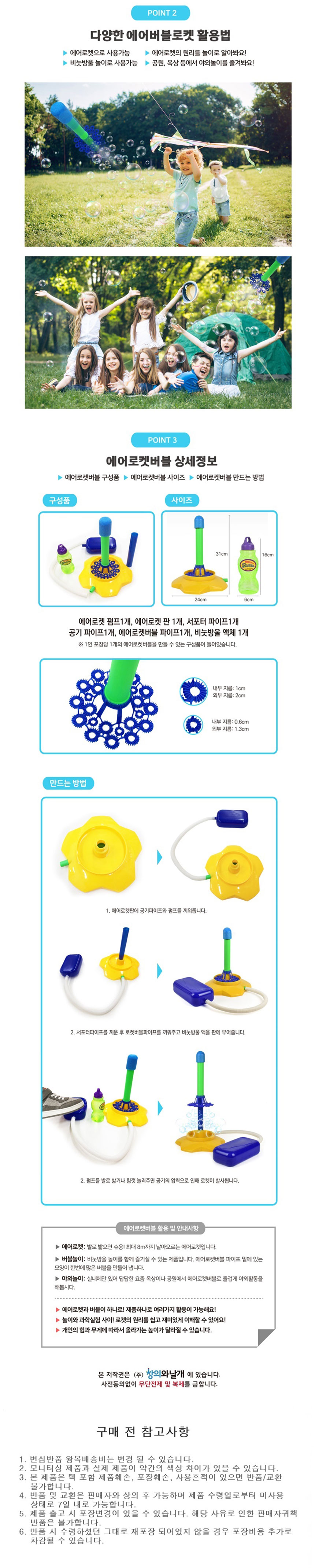 교구, 학습교구, 창의력향상, 실험도구, 학습도구,