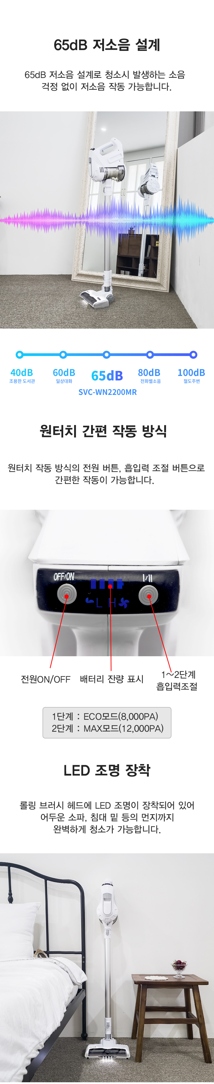 신일청소기,청소기,싹쓸이청소기,진공청소기,저소음청소기,가정용청소기,먼지청소,핸디형청소,다용도브러쉬청소,SVC-WN2200MR