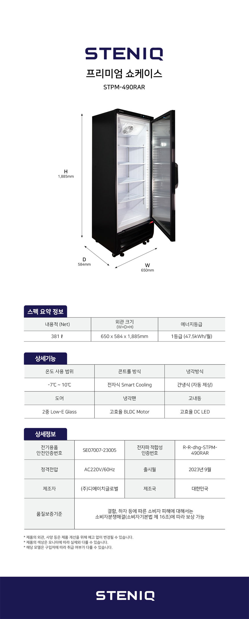 음료수냉장고,업소용,주류,카페냉장고,제과냉장,쇼케이스,냉장고,주류보관,술장고