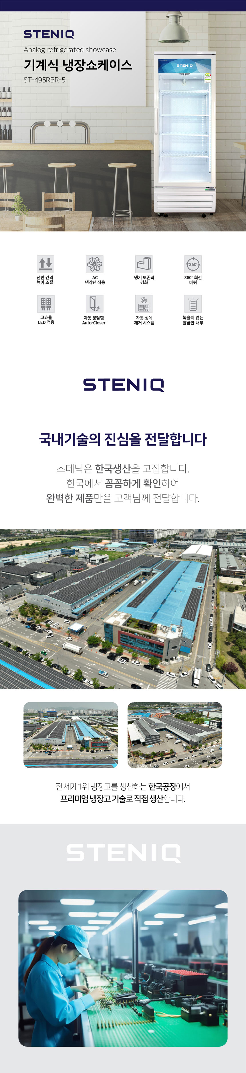 음료수냉장고,업소용,주류,카페냉장고,제과냉장,쇼케이스,냉장고,주류보관,술장고