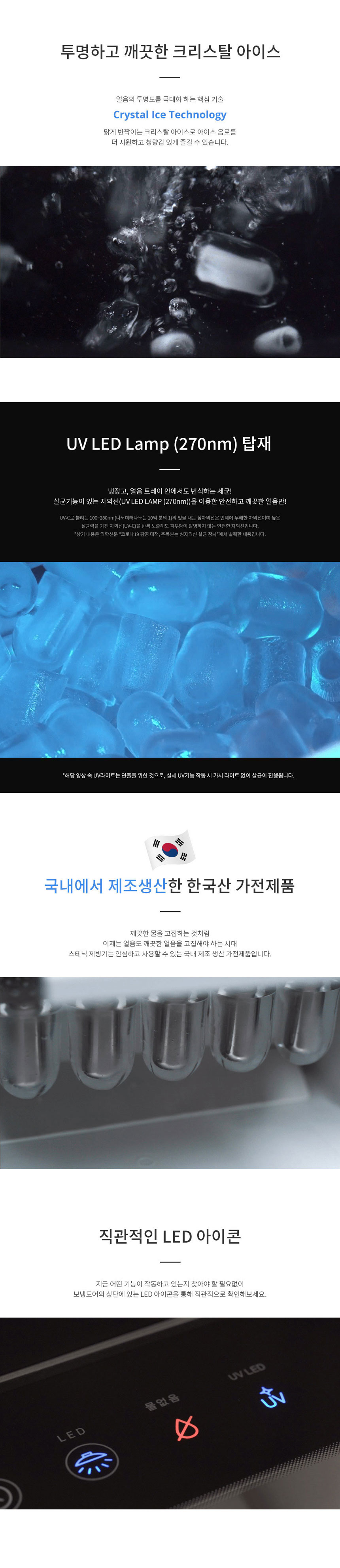 제빙기,미니제빙기,얼음제조,제빙,스테닉미니제빙기,가정용제빙기