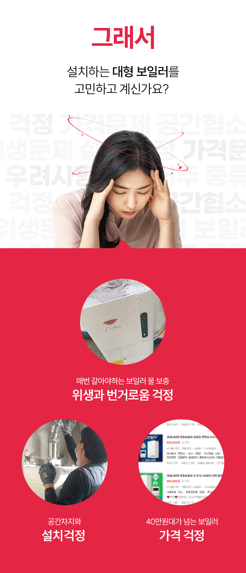 순간온수기,직수온수기,싱크온수기,간편형온수기,수전설치온수기,수도꼭지온수기,탕비실온수기