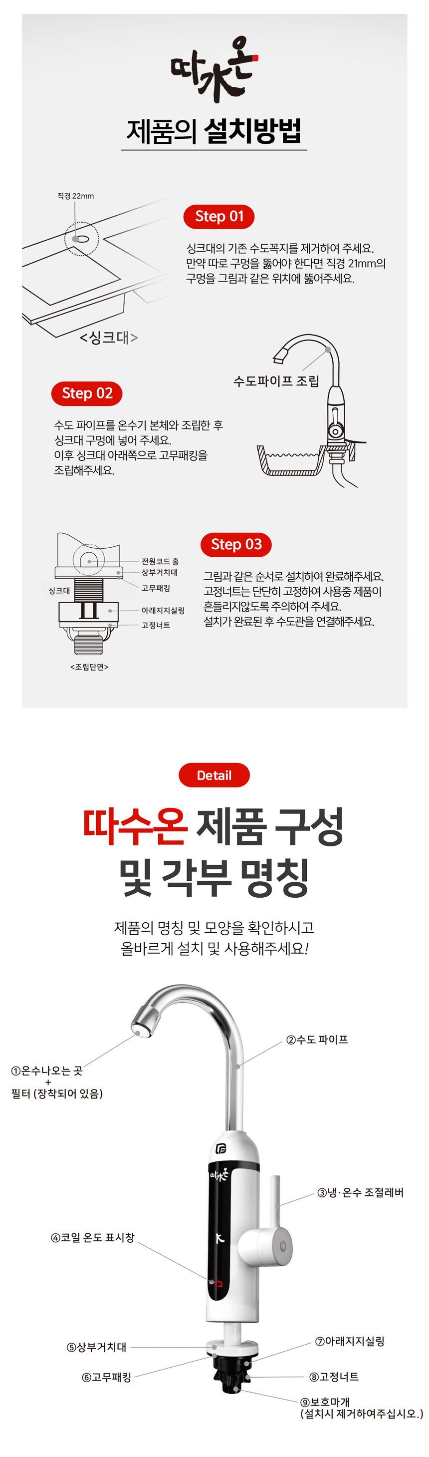 순간온수기,직수온수기,싱크온수기,간편형온수기,수전설치온수기,수도꼭지온수기,탕비실온수기