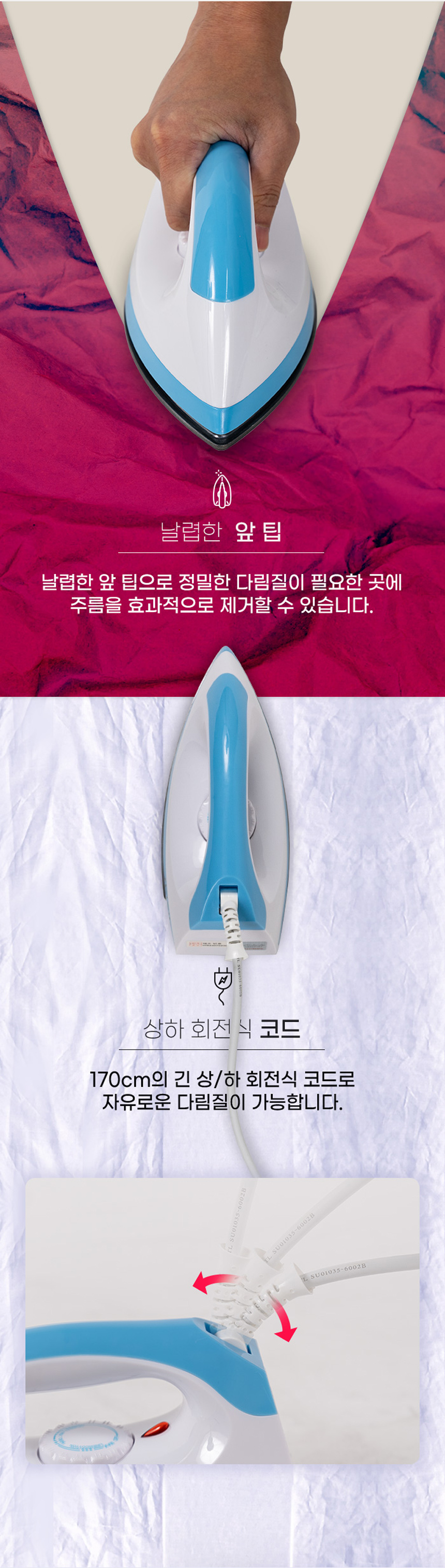 소형다리미,건식다리미,스팀다리미,건습식다리미,여행용다리미,온도조절다리미