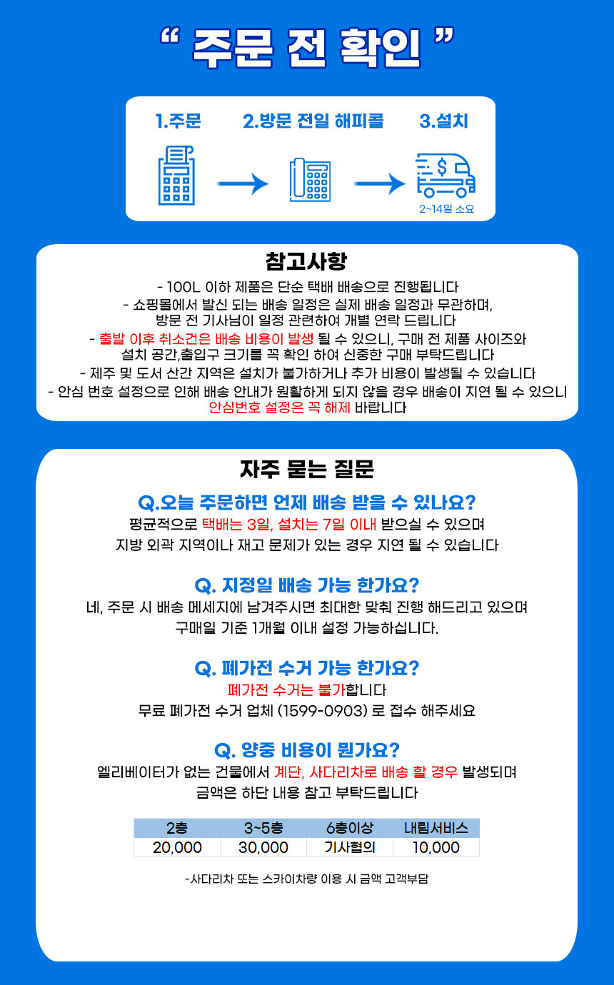 캐리어냉장고,냉장고,소형냉장고,냉장냉동고,슬림형냉장고,클라윈드,2도어냉장고,원룸냉장고,사무실냉장고,호텔냉장고