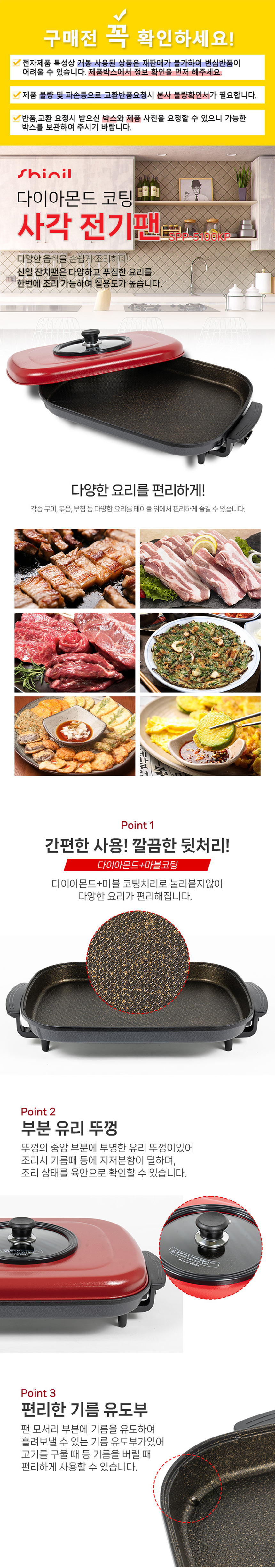 대형찜기,피자팬,그릴,찜기,전기프라이팬,원형팬,잔치팬,멀티팬,사각전기팬,국산사각전기팬