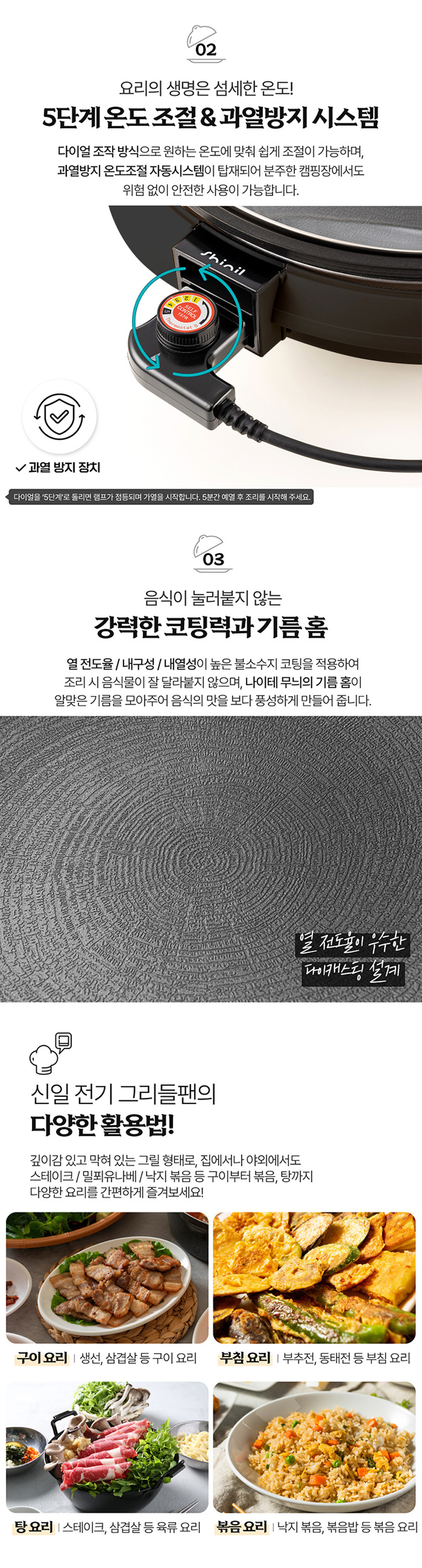 신일그릴,전기그릴,멀티그리들팬,바베큐그릴,캠핑그릴,식탁그릴,만능그릴,멀티그릴