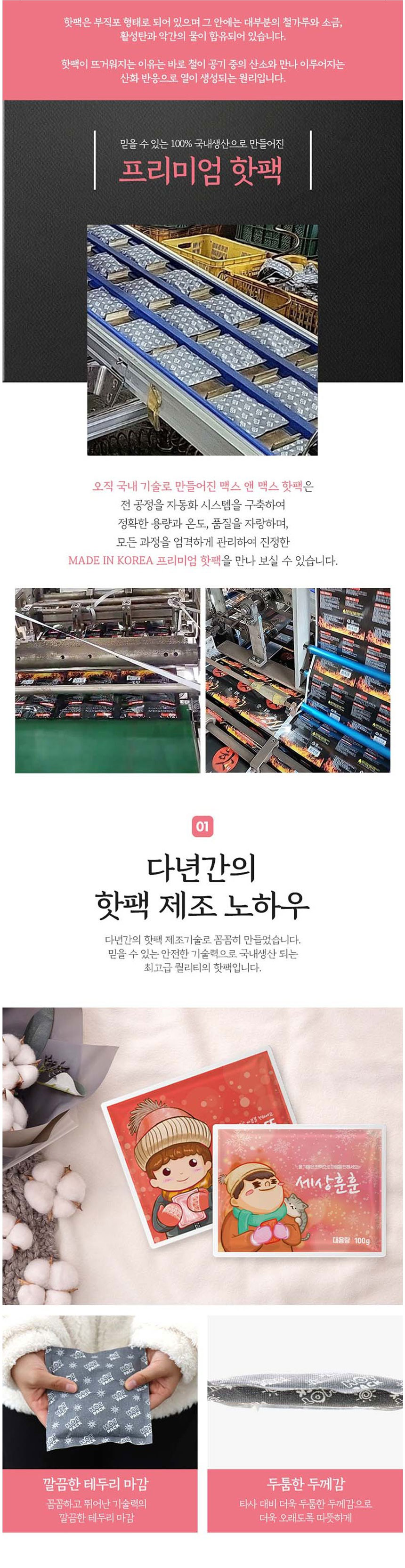 핫팩,손난로,포켓난로,미니핫팩,발핫팩,발핫팩,목핫팩,어깨핫팩,군용핫팩,포켓핫팩,방석핫팩
