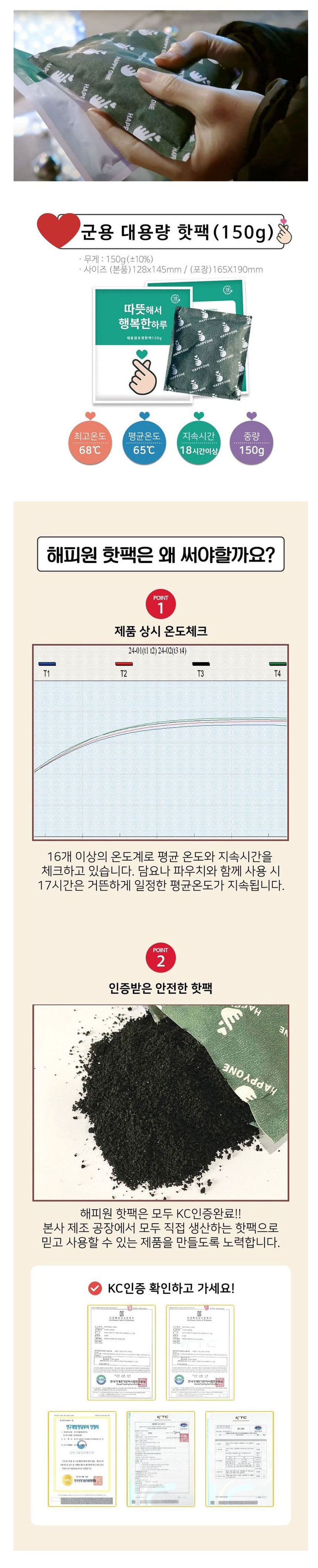 핫팩,손난로,포켓난로,미니핫팩,발핫팩,발핫팩,목핫팩,어깨핫팩,군용핫팩,포켓핫팩,방석핫팩
