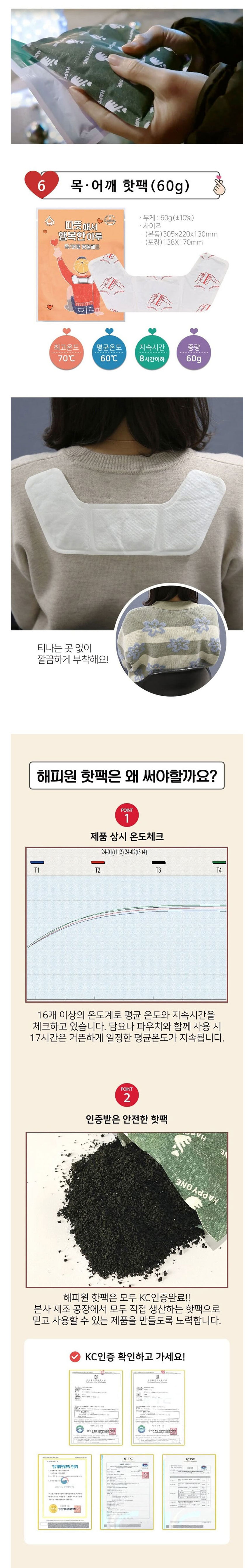 핫팩,손난로,포켓난로,미니핫팩,발핫팩,발핫팩,목핫팩,어깨핫팩,군용핫팩,포켓핫팩,방석핫팩
