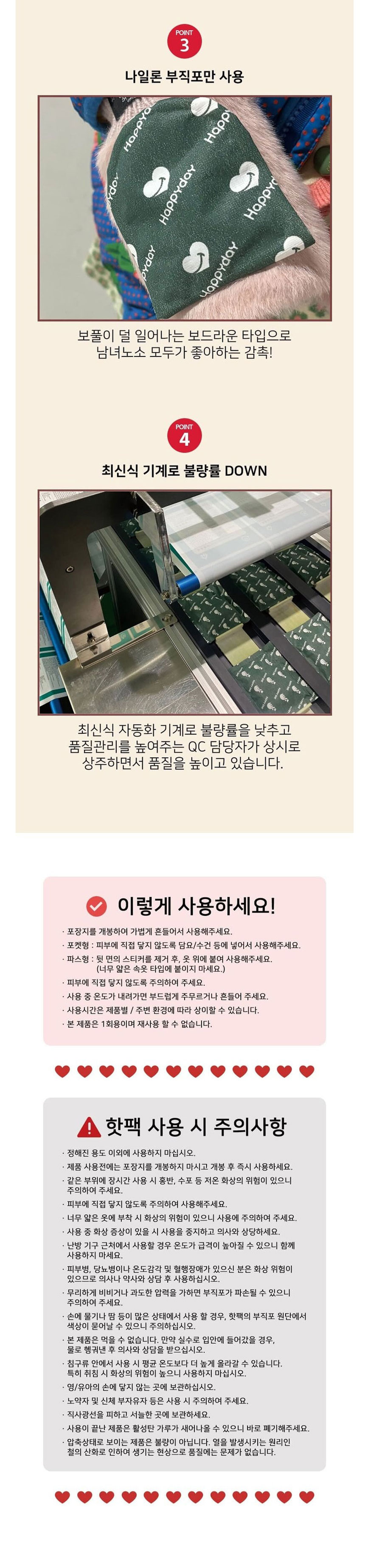 핫팩,손난로,포켓난로,미니핫팩,발핫팩,발핫팩,목핫팩,어깨핫팩,군용핫팩,포켓핫팩,방석핫팩
