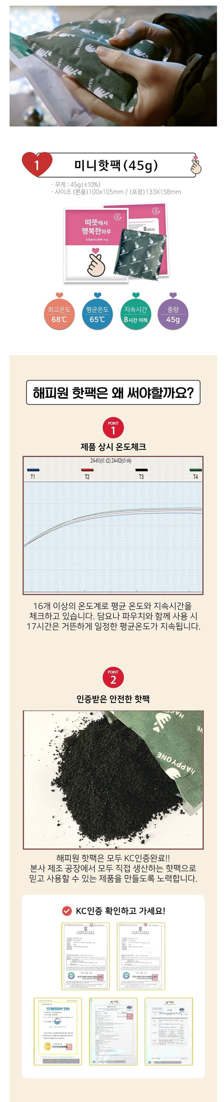 핫팩,손난로,포켓난로,미니핫팩,발핫팩,발핫팩,목핫팩,어깨핫팩,군용핫팩,포켓핫팩,방석핫팩
