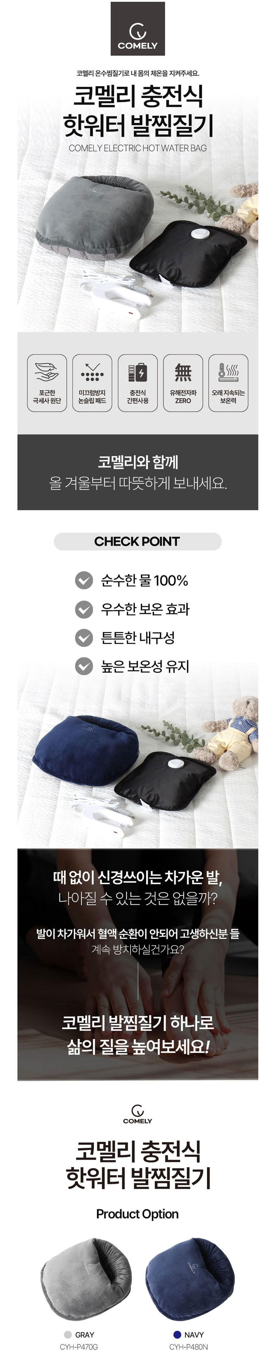 핫팩,손난로,포켓난로,미니핫팩,발핫팩,발핫팩,목핫팩,어깨핫팩,군용핫팩,포켓핫팩,방석핫팩
