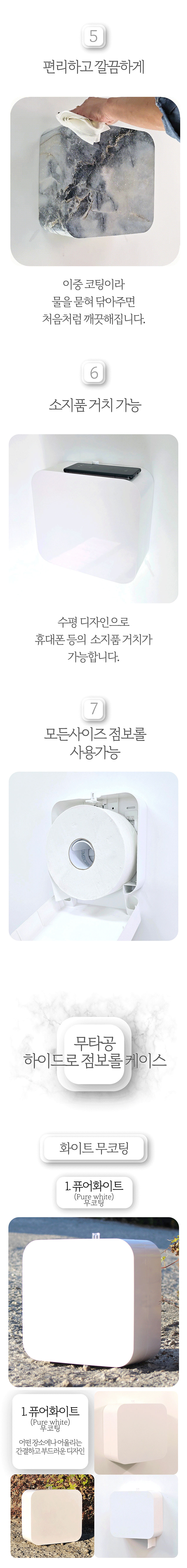 휴지케이스,롤휴지케이스,점보롤디스펜서,화장실휴지케이스,디자인케이스
