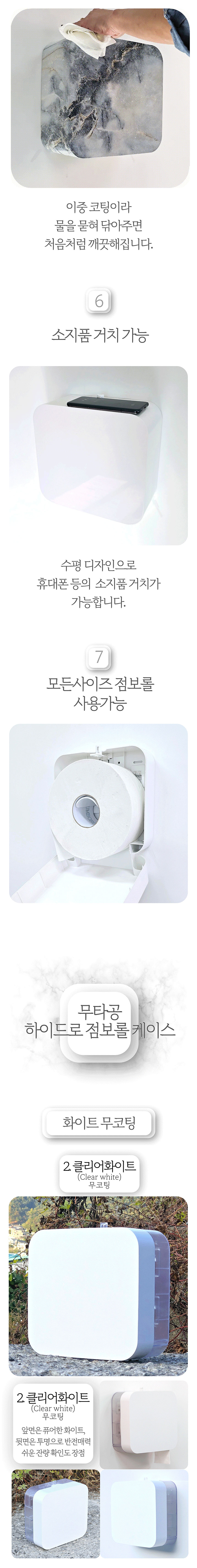 휴지케이스,롤휴지케이스,점보롤디스펜서,화장실휴지케이스,디자인케이스
