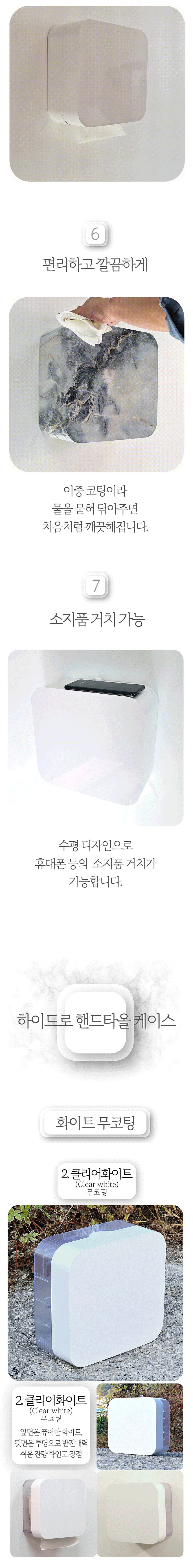 페이퍼타올디스펜서,페이퍼타올케이스,핸드타올케이스,종이타올케이스,티슈케이스
