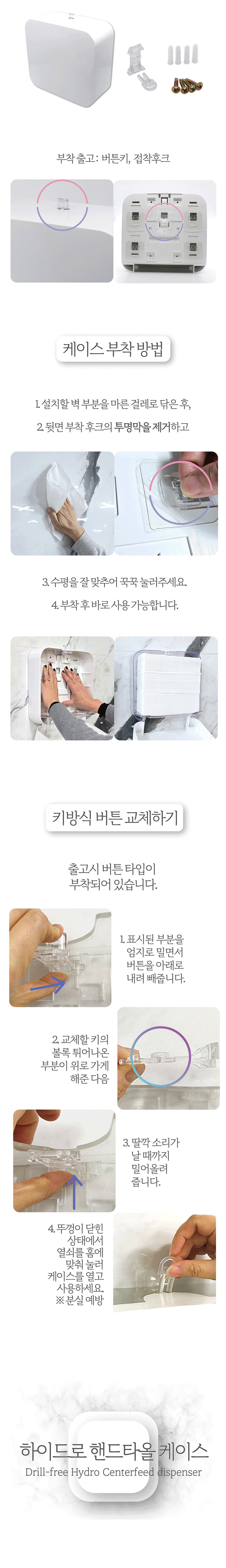 페이퍼타올디스펜서,페이퍼타올케이스,핸드타올케이스,종이타올케이스,티슈케이스
