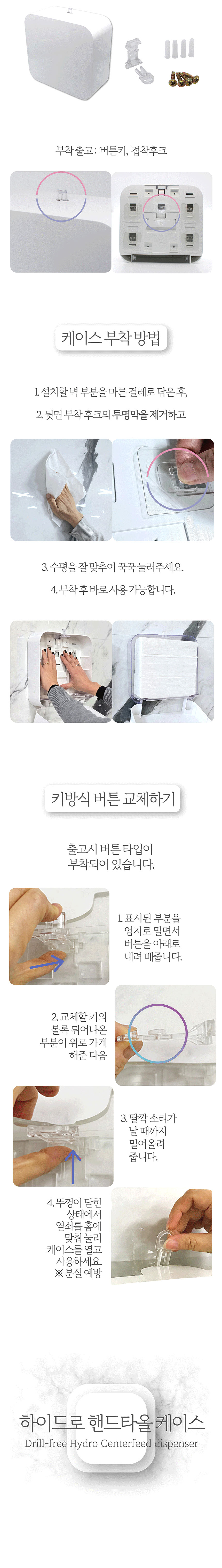 페이퍼타올디스펜서,페이퍼타올케이스,핸드타올케이스,종이타올케이스,티슈케이스
