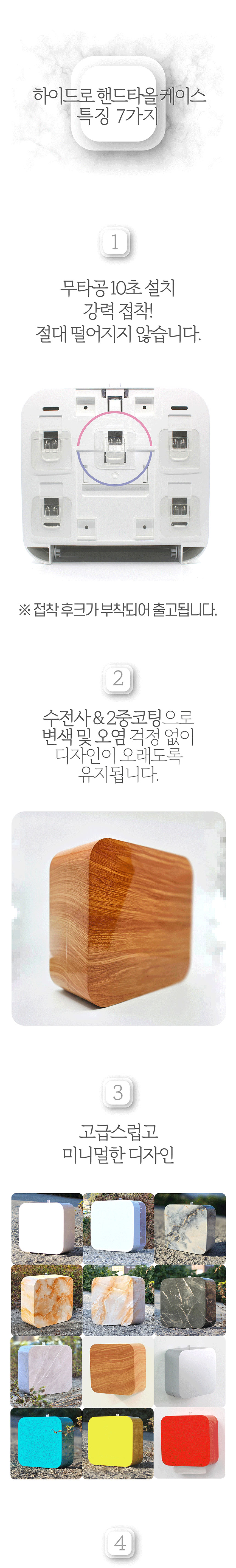 페이퍼타올디스펜서,페이퍼타올케이스,핸드타올케이스,종이타올케이스,티슈케이스
