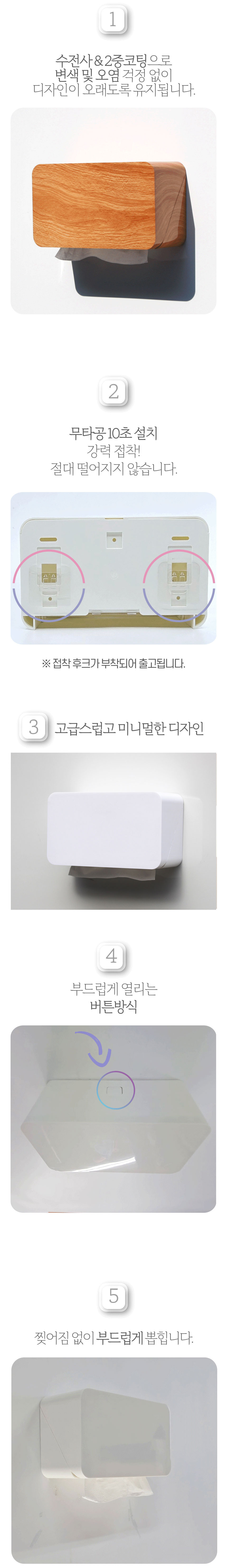 페이퍼타올디스펜서,페이퍼타올케이스,핸드타올케이스,종이타올케이스,티슈케이스
