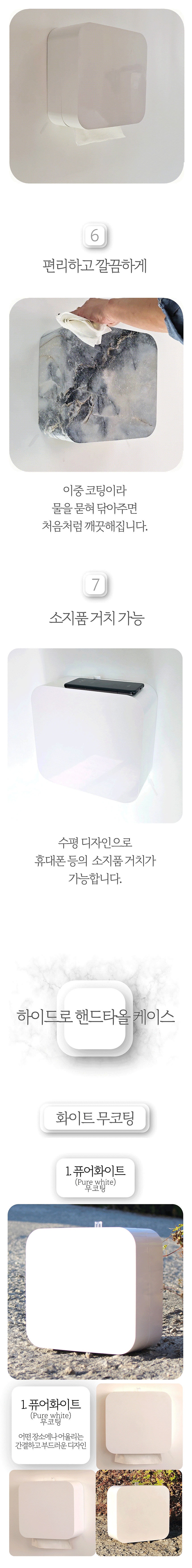 페이퍼타올디스펜서,페이퍼타올케이스,핸드타올케이스,종이타올케이스,티슈케이스
