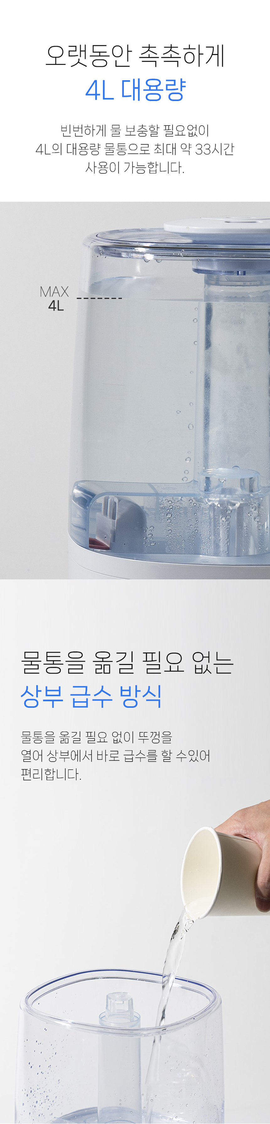 케이페이지,가습기,초음파가습기,대용량가습기,가정용가습기,4리터가습기,듀얼노즐