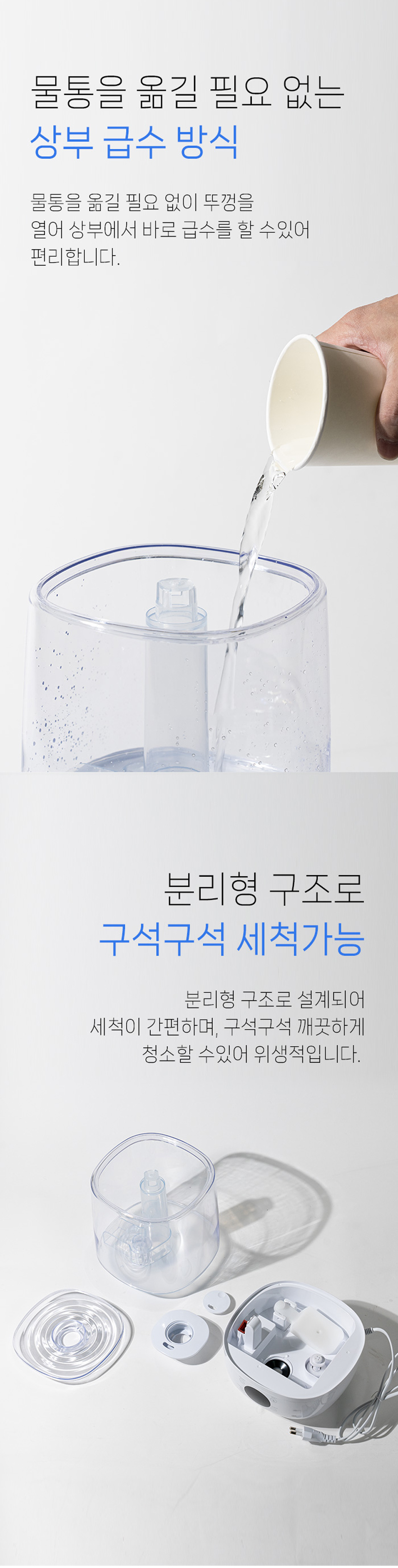 케이페이지,가습기,초음파가습기,대용량가습기,가정용가습기,4리터가습기,리모컨형가습기,듀얼노즐