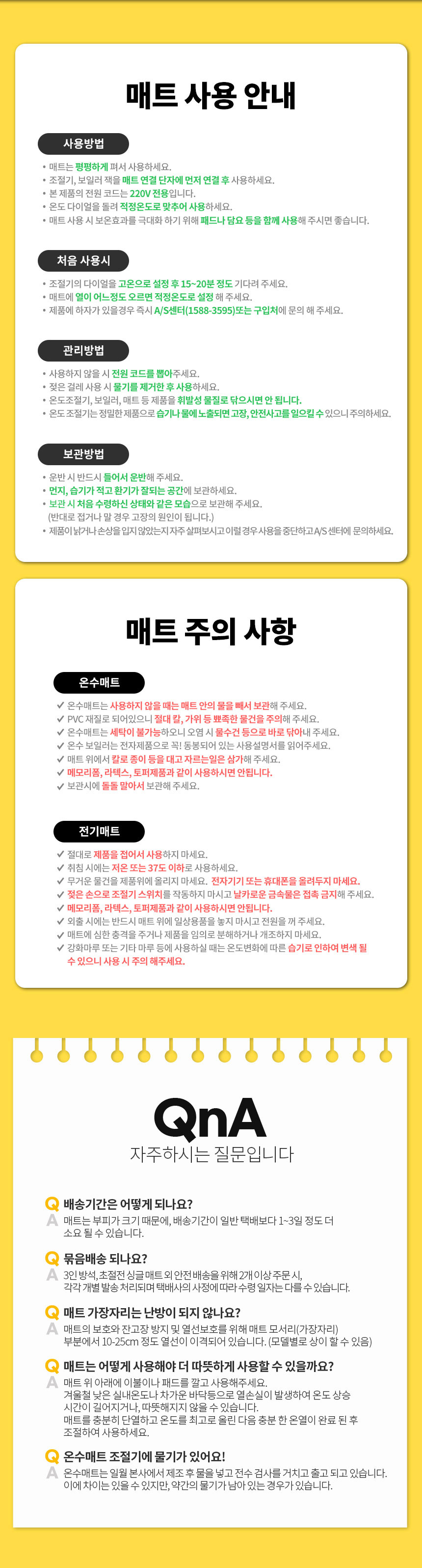 일월,온수매트,해든마루,전기매트,전기장판,난방가전,매트,겨울난방,전기요