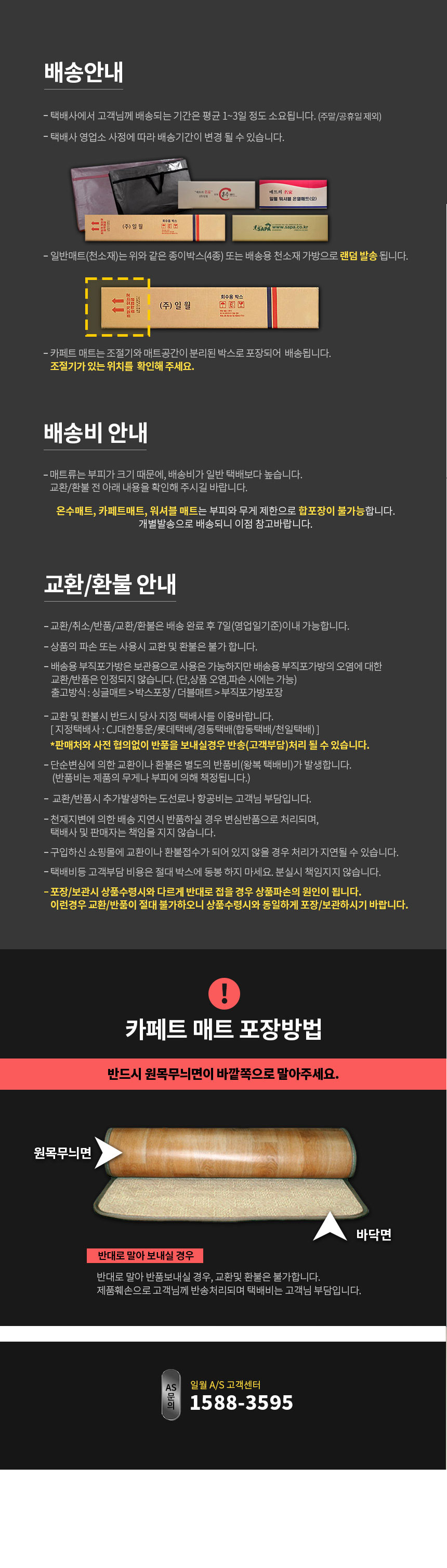 일월,온수매트,해든마루,전기매트,전기장판,난방가전,매트,겨울난방,전기요