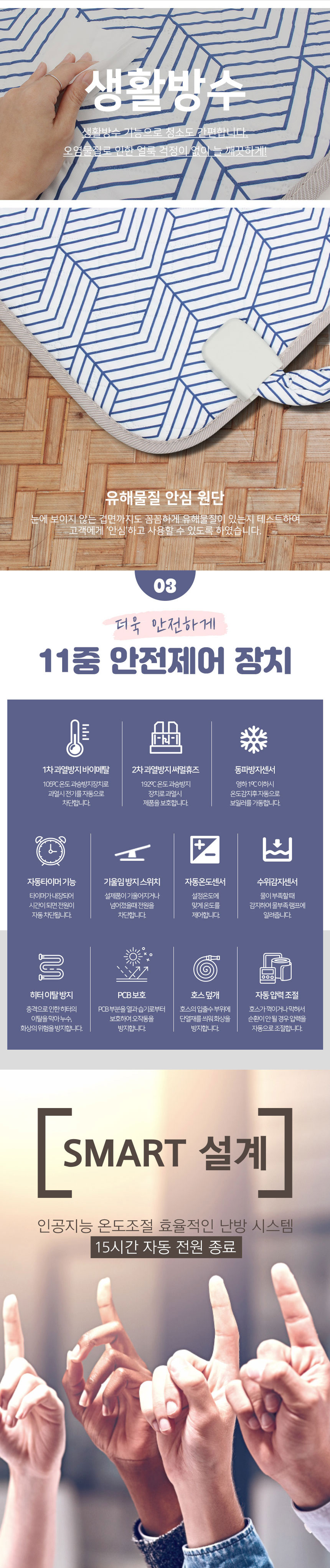 일월,온수매트,해든마루,전기매트,전기장판,난방가전,매트,겨울난방,전기요
