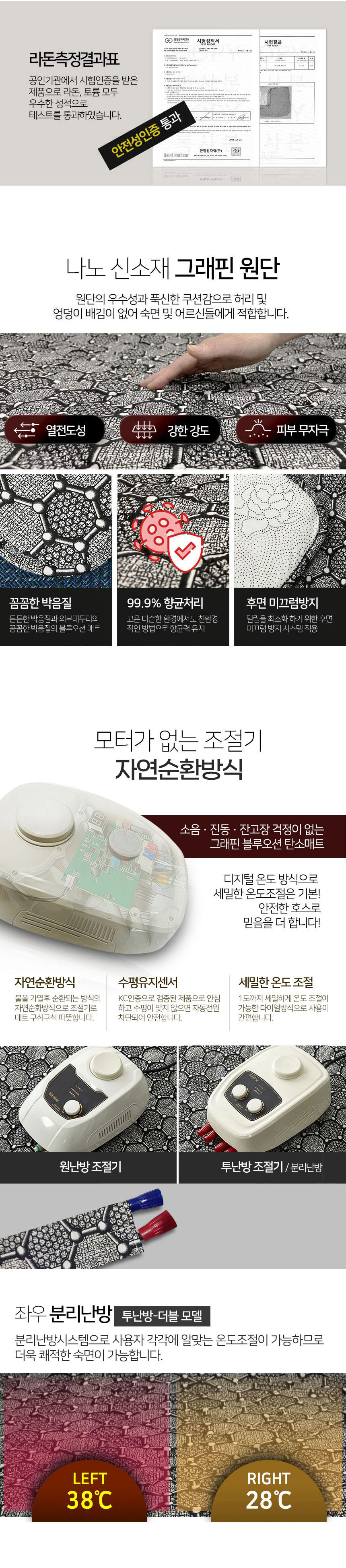 블루오션,온수매트,전기매트,전기장판,난방가전,매트,겨울난방,전기요