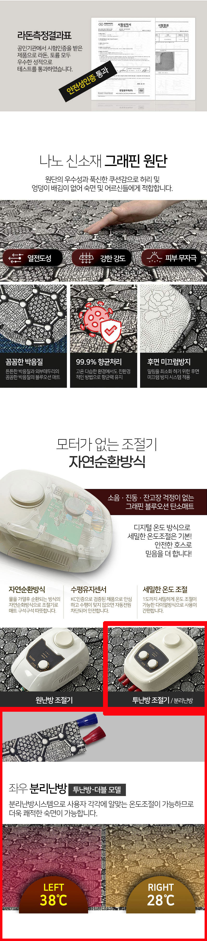 블루오션,온수매트,전기매트,전기장판,난방가전,매트,겨울난방,전기요