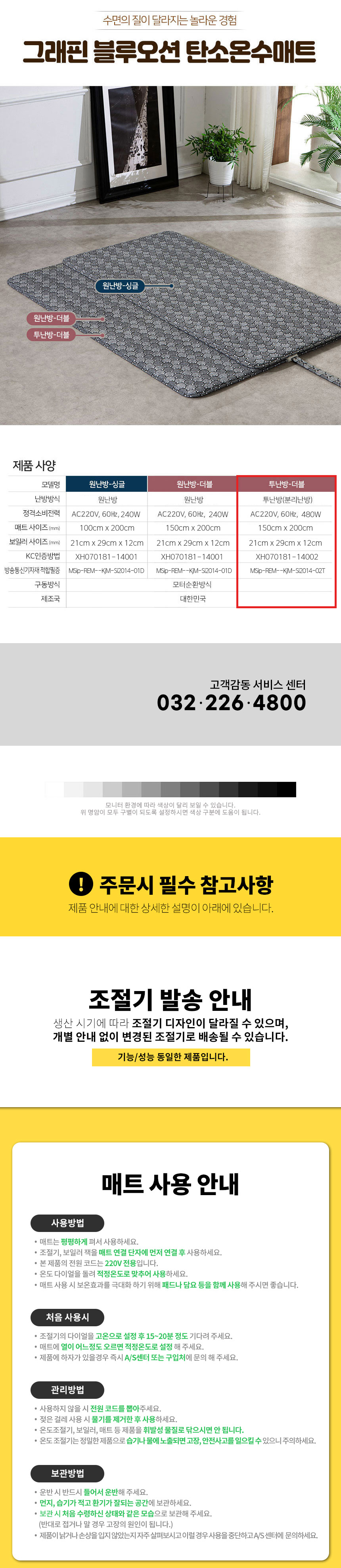 블루오션,온수매트,전기매트,전기장판,난방가전,매트,겨울난방,전기요