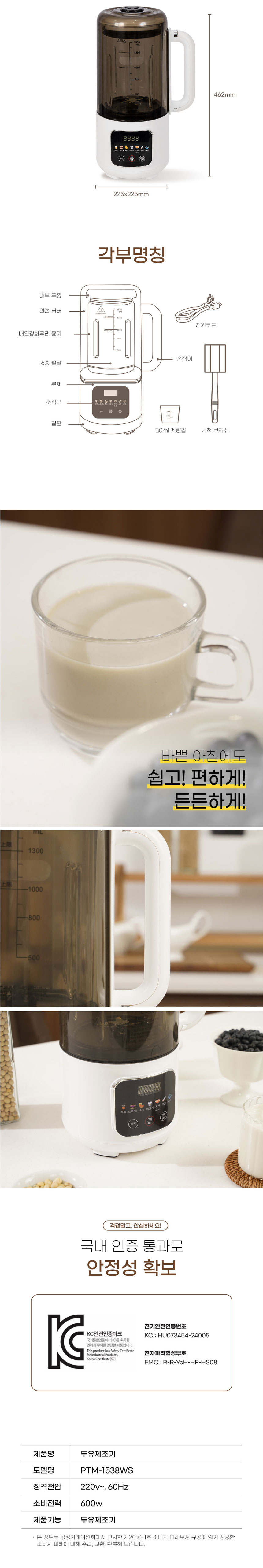 두유메이커,두유만들기,스프제조,이유식제조,간편믹스제조
