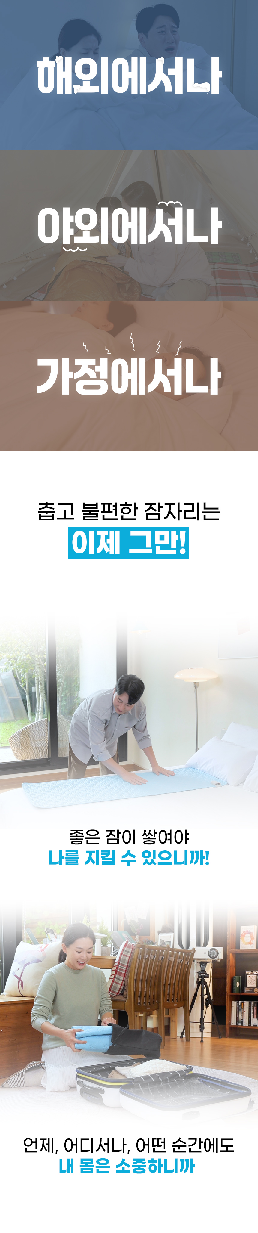 싸파캠핑용품,프렌체투어매트,프리볼트매트,M2진드기방지원단,여행용매트,캠핑용매트,침대용매트,가정용매트,전기매트