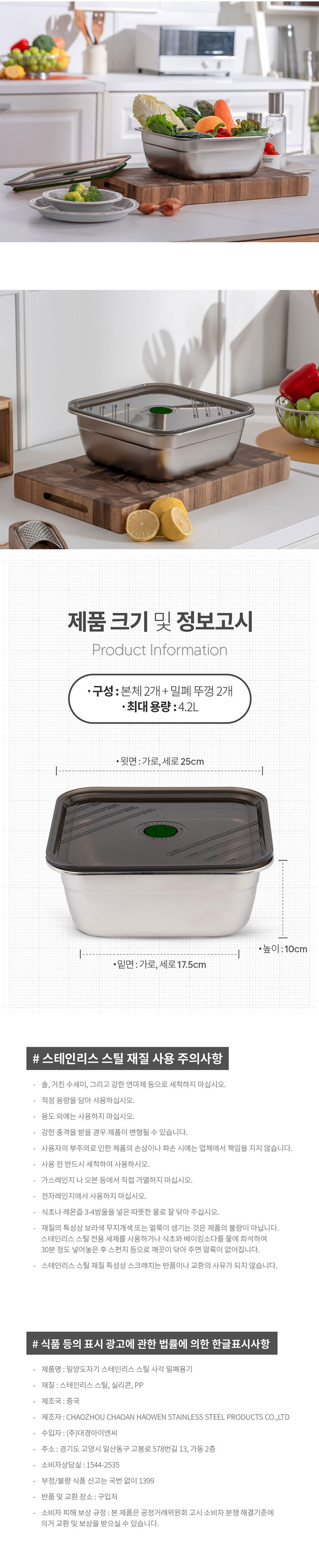 김치통,스텐김치통,스텐밀폐용기,밀양도자기,스텐사각김치통,스텐사각밀폐용기