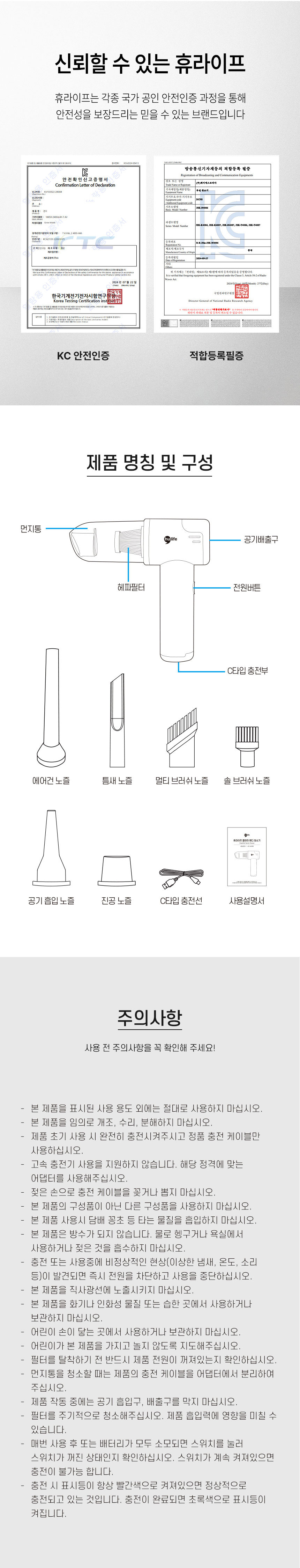 휴라이프,핸디형청소기,청소기,휴대용청소기,미니청소기