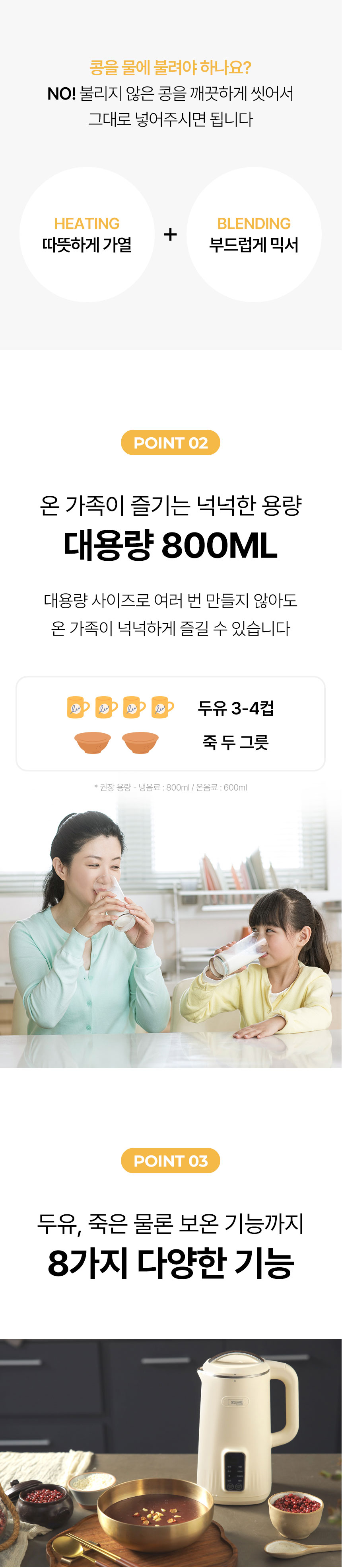 스퀘어가든,두유제조기,대용량두유제조기,두유메이커,쿠커,발효기,요거트메이커