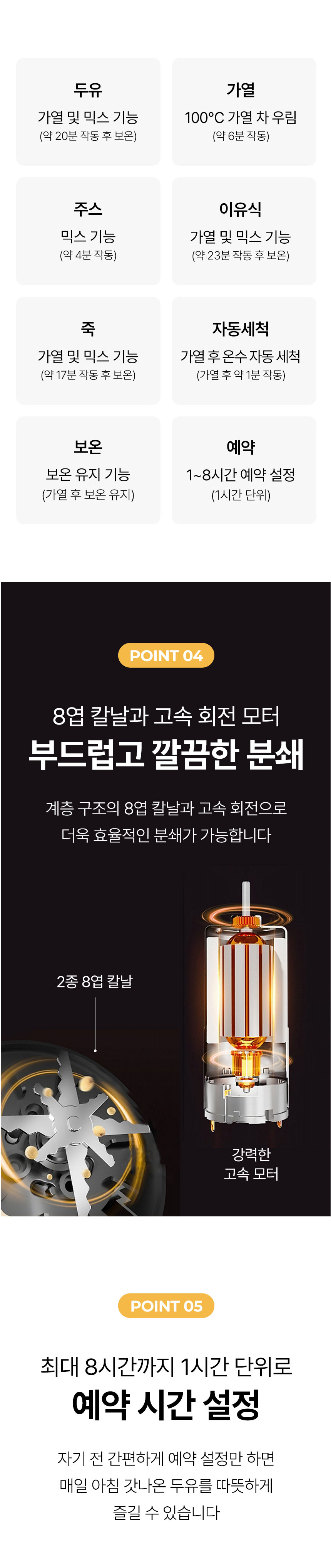 스퀘어가든,두유제조기,대용량두유제조기,두유메이커,쿠커,발효기,요거트메이커